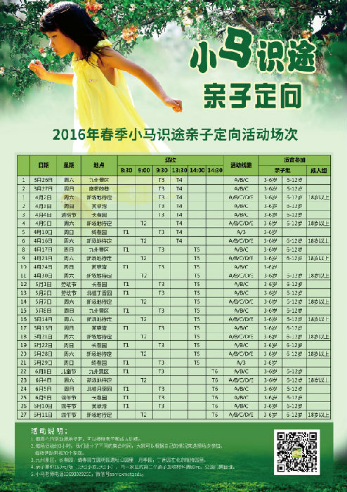 2016괺Сʶ;Ӷȫƻ