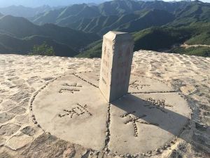 【三夫活动】“红石门-三界碑-彰作关” 一脚踏三界 徒步古长城(2017年11月18日 周六)