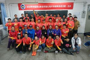 【培训】2019年中国登山协会. 全国初级户外指导员培训班5月期——北京站报名（5月25日——5月30日）