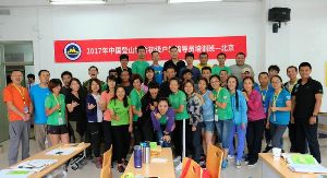 【三夫国际旅行社】（报名已满）【培训】2018年中国登山协会. 全国初级户外指导员培训班8月期——北京站报名（8月10日-8月16日）